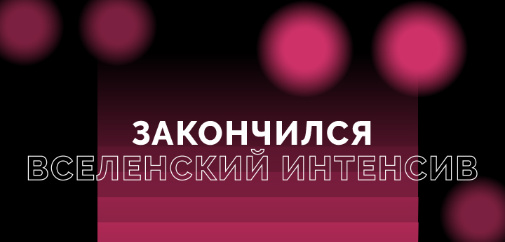 720X346н.jpg 720X346н.jpg