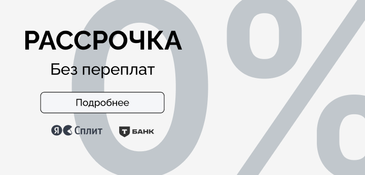 Покупайте сразу – платите частями! 720х346.png