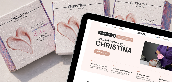 Выгодный старт с Christina 720х346.jpg